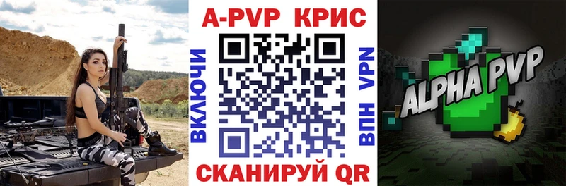 Alpha-PVP Соль  где найти наркотики  Лысково 
