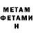 МЕТАДОН кристалл X_AZIZ