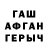 ГЕРОИН Афган Kin Gin