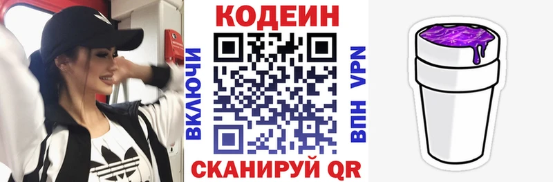 дарк нет состав  Лысково  Codein Purple Drank 