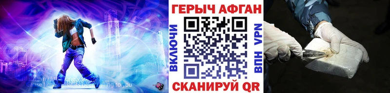 Героин хмурый  kraken онион  Лысково 