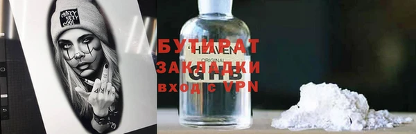 бутират Абдулино