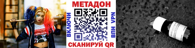 MEGA ТОР  Лысково  МЕТАДОН VHQ 