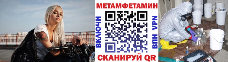 МЕТАМФЕТАМИН пудра Лысково
